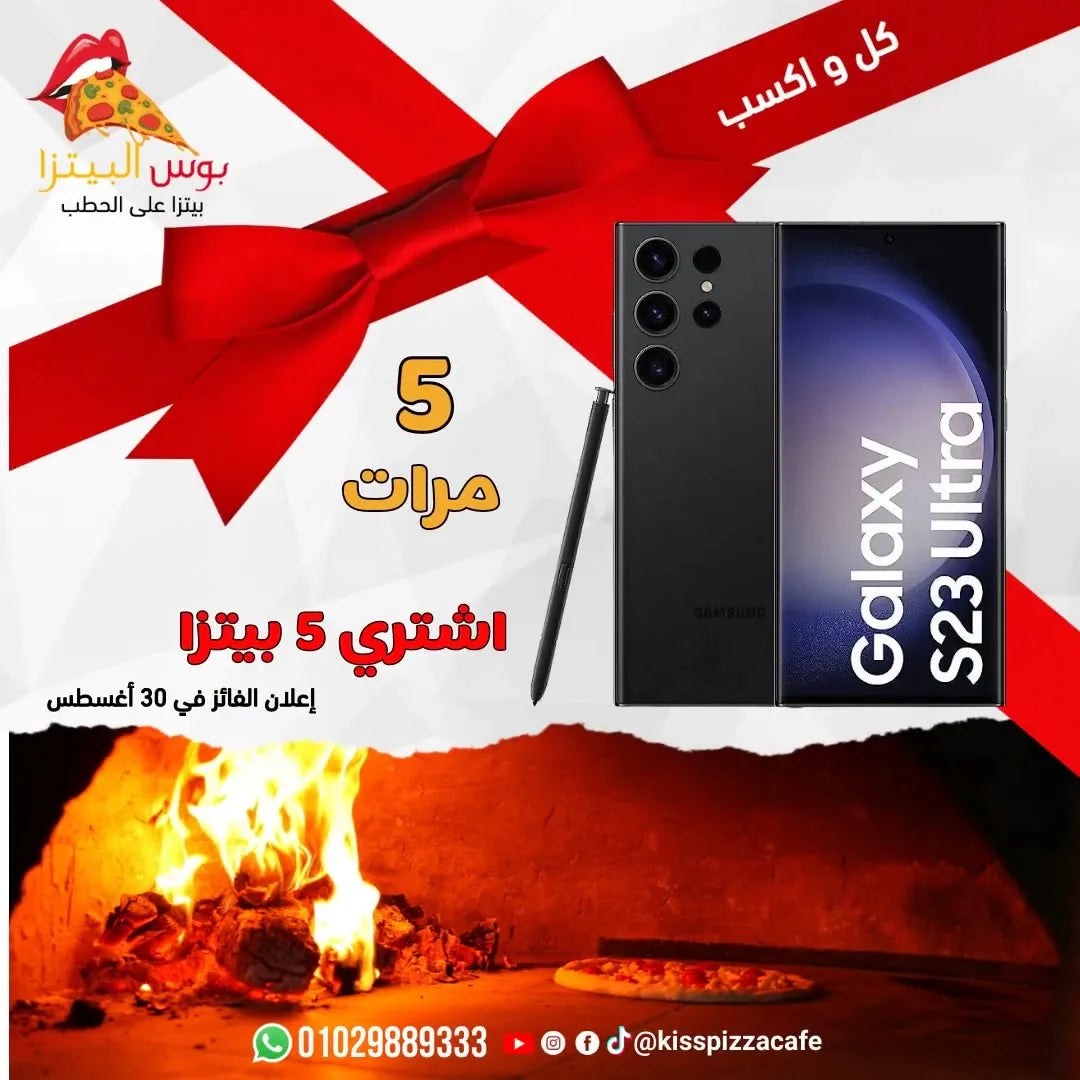 Buy 5 Pizza 5 Times & Win A Brand New Mobile Phone: Samsung S23 Ultra.